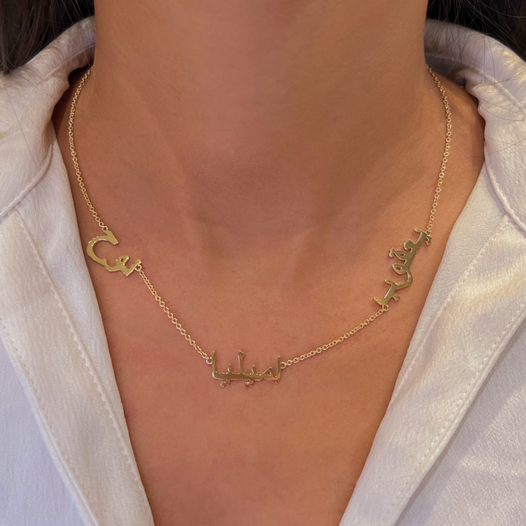 Arabic Coin Letter Initial Necklace – Arabian Jewelry